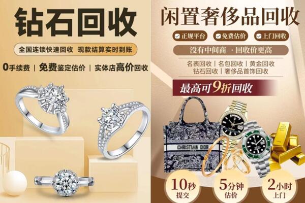 玉林市回收钻石
